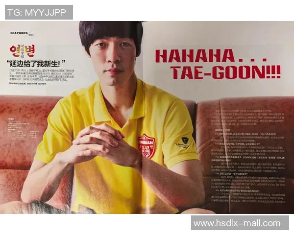 延边足球记:传承与梦想交织的绿茵传奇与未来展望 延边足球记:传承与梦想交织的绿茵传奇与未来展望