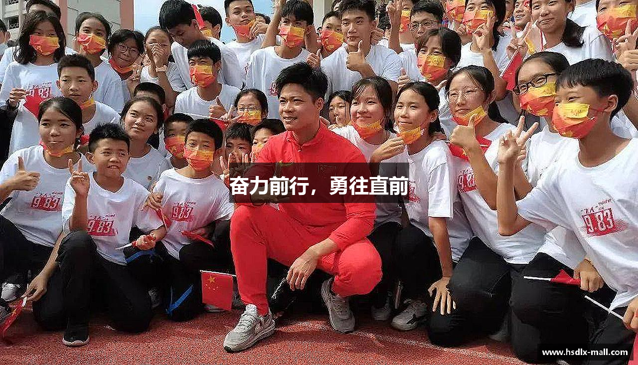 彩神VI首页奋力前行，勇往直前